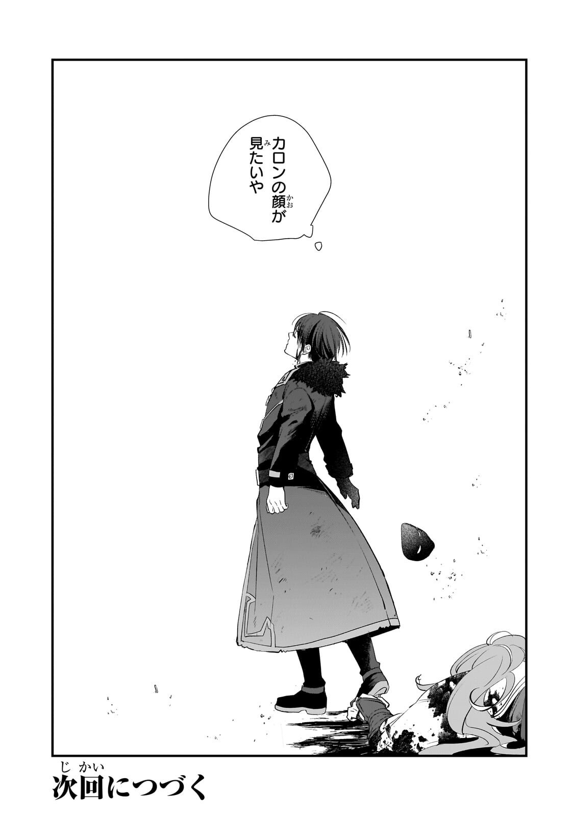 Shinu Unmei ni Aru Akuyaku Reijou no Ani ni Tensei shitanode, Imouto wo Sodatete Mirai wo Kaetai to Omoimasu ~Sekai Saikyou wa Ore dakedo, Sekai Saikawa wa Imouto ni Chigainai~ - Chapter 13.2 - Page 15