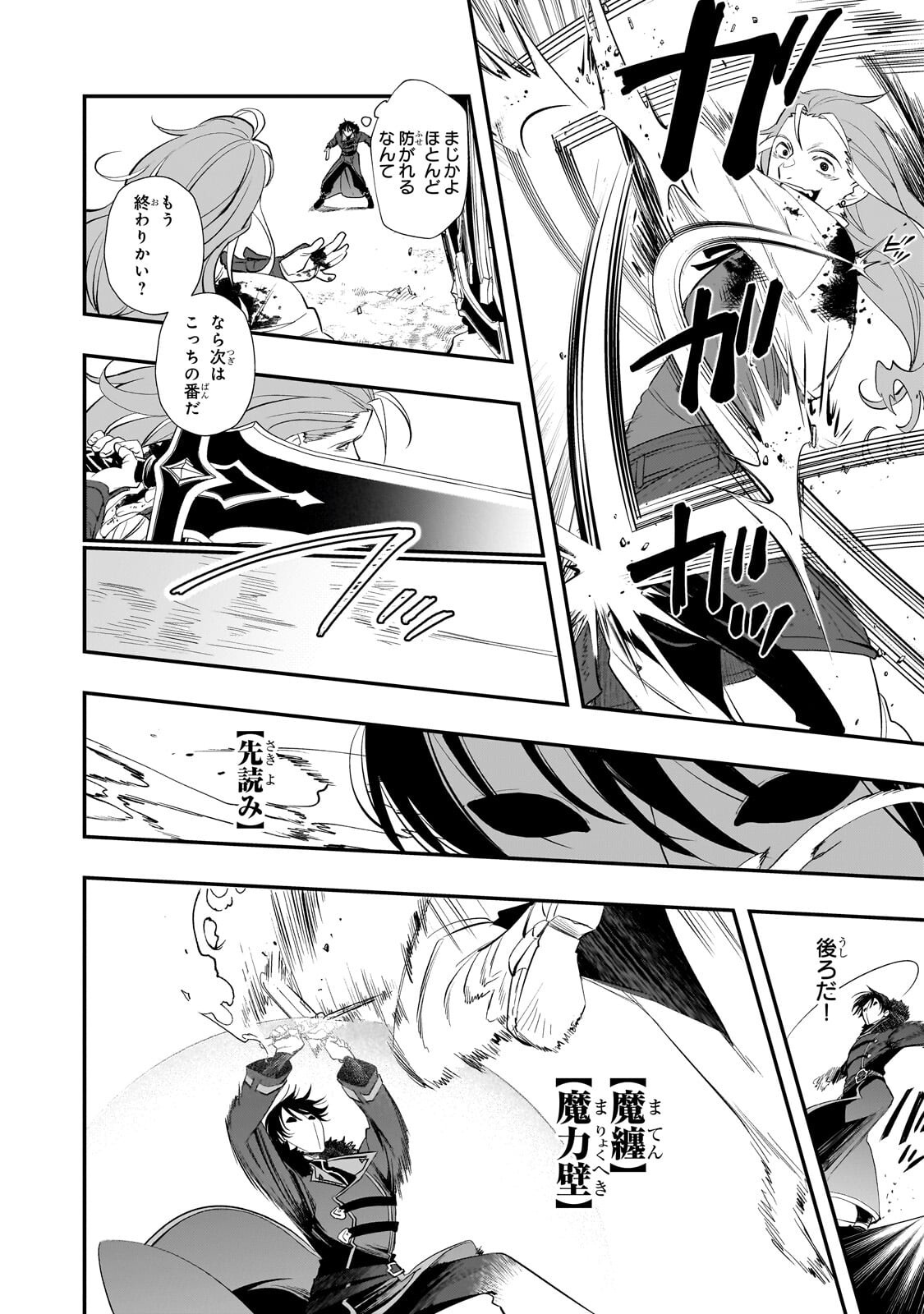 Shinu Unmei ni Aru Akuyaku Reijou no Ani ni Tensei shitanode, Imouto wo Sodatete Mirai wo Kaetai to Omoimasu ~Sekai Saikyou wa Ore dakedo, Sekai Saikawa wa Imouto ni Chigainai~ - Chapter 13.2 - Page 5