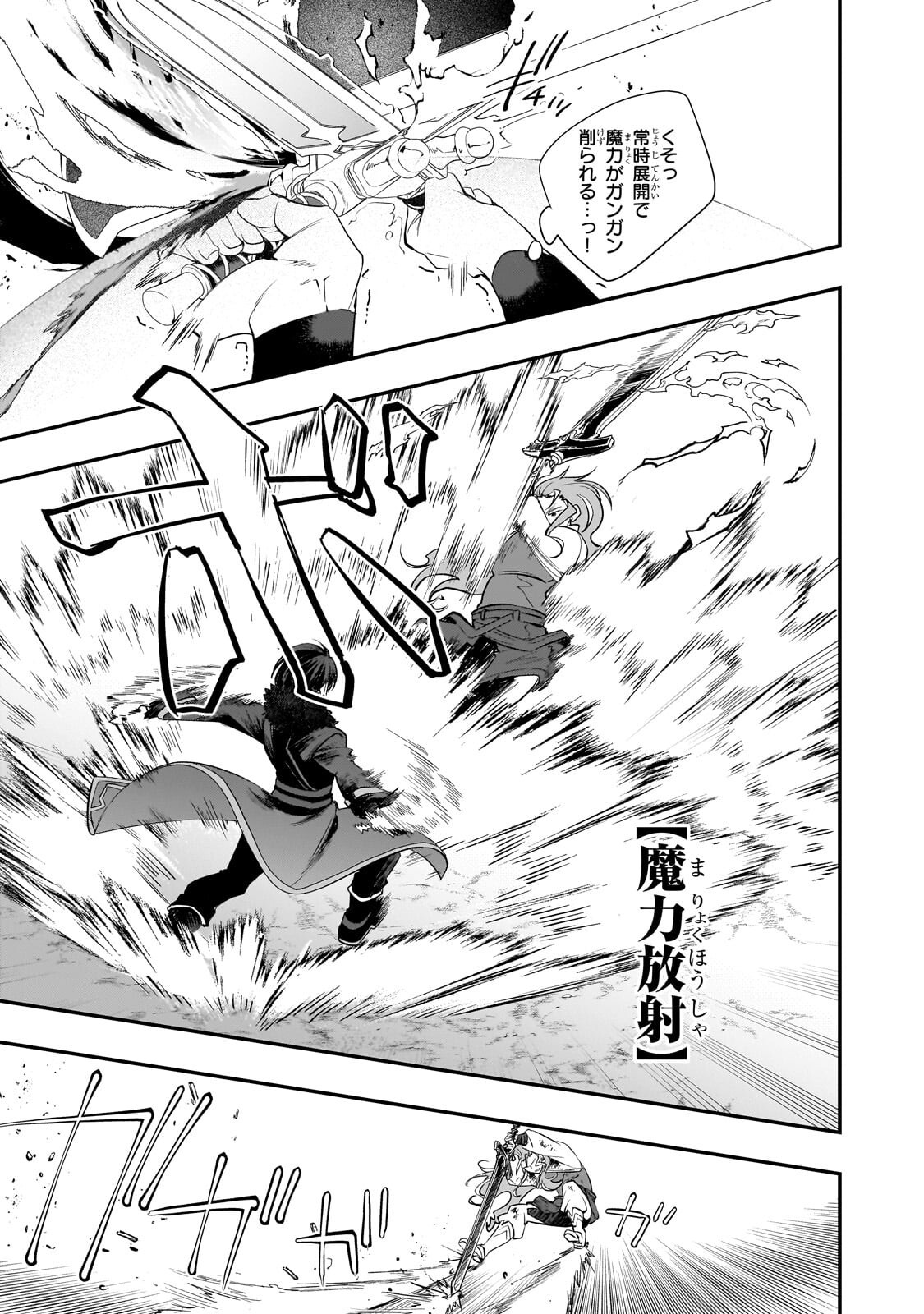 Shinu Unmei ni Aru Akuyaku Reijou no Ani ni Tensei shitanode, Imouto wo Sodatete Mirai wo Kaetai to Omoimasu ~Sekai Saikyou wa Ore dakedo, Sekai Saikawa wa Imouto ni Chigainai~ - Chapter 13.2 - Page 6