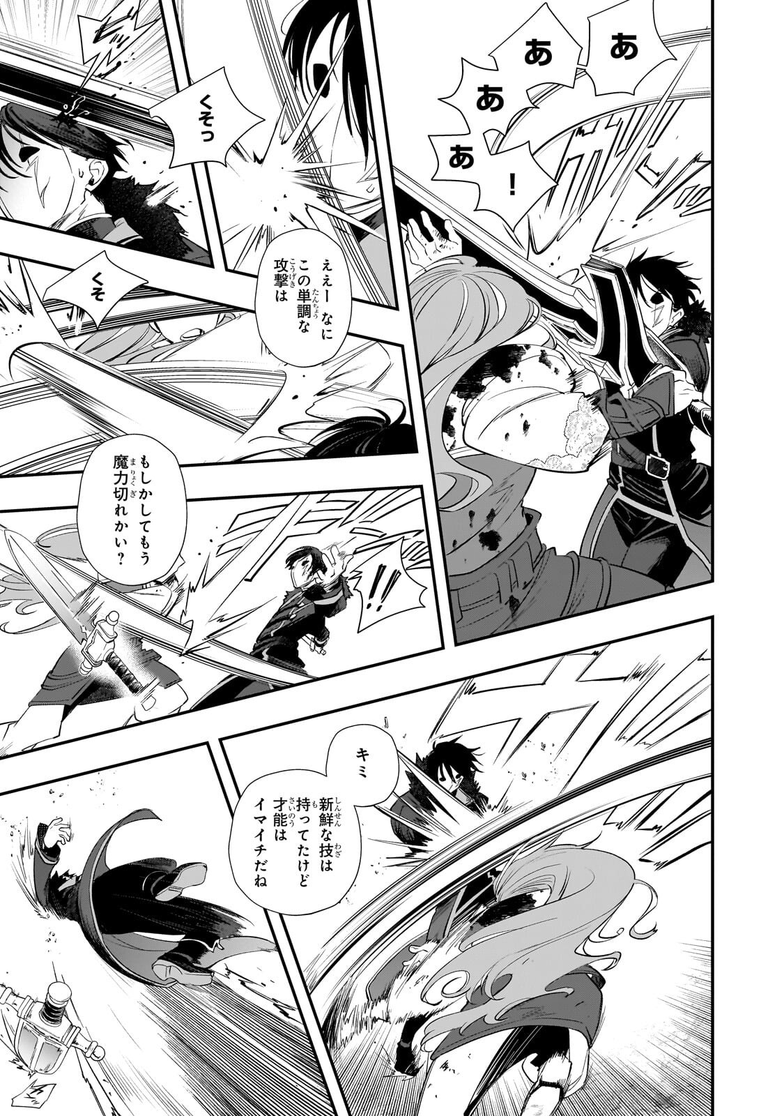 Shinu Unmei ni Aru Akuyaku Reijou no Ani ni Tensei shitanode, Imouto wo Sodatete Mirai wo Kaetai to Omoimasu ~Sekai Saikyou wa Ore dakedo, Sekai Saikawa wa Imouto ni Chigainai~ - Chapter 13.2 - Page 8