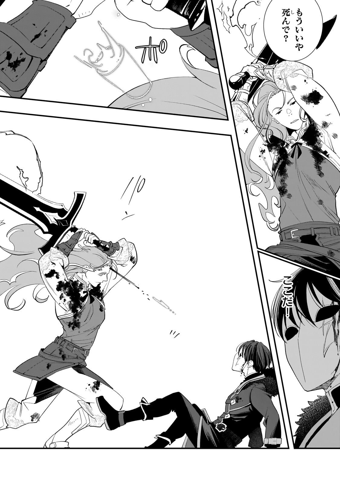 Shinu Unmei ni Aru Akuyaku Reijou no Ani ni Tensei shitanode, Imouto wo Sodatete Mirai wo Kaetai to Omoimasu ~Sekai Saikyou wa Ore dakedo, Sekai Saikawa wa Imouto ni Chigainai~ - Chapter 13.2 - Page 9