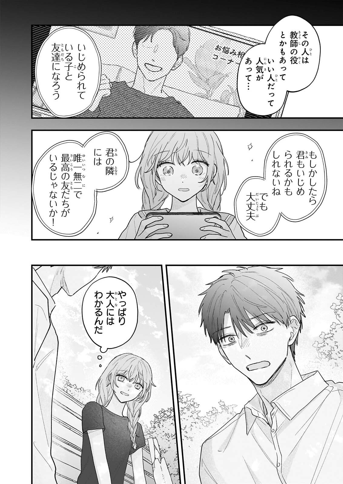 Shinya 0-ji no Shisho Minarai - Chapter 13 - Page 10
