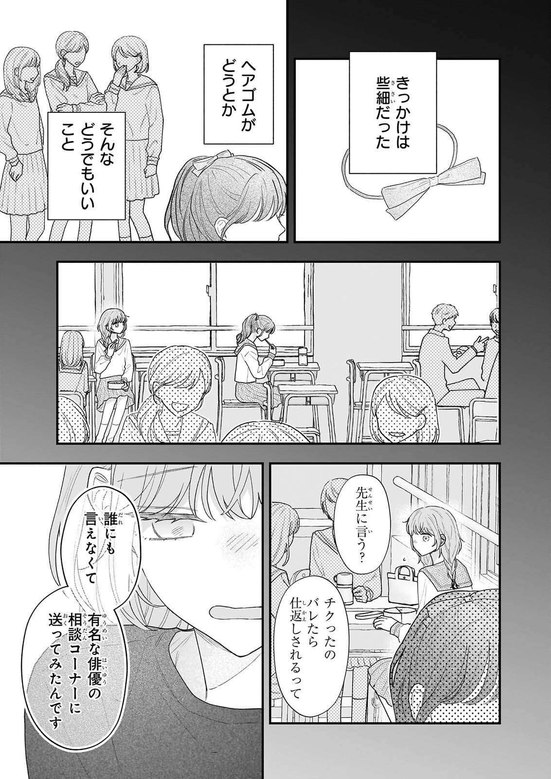Shinya 0-ji no Shisho Minarai - Chapter 13 - Page 9