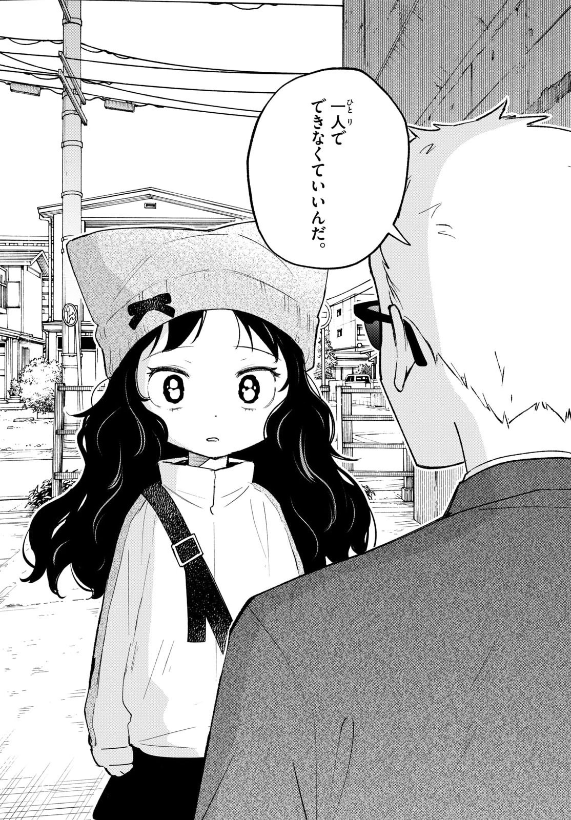 Shippo to Gekirin - Chapter 13 - Page 18