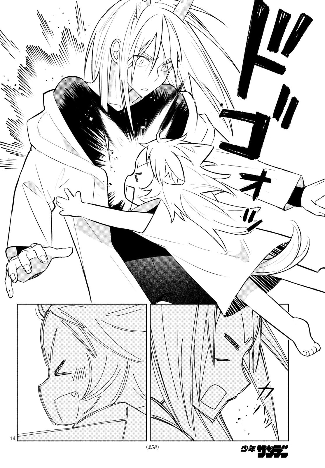 Shippo to Gekirin - Chapter 4 - Page 14