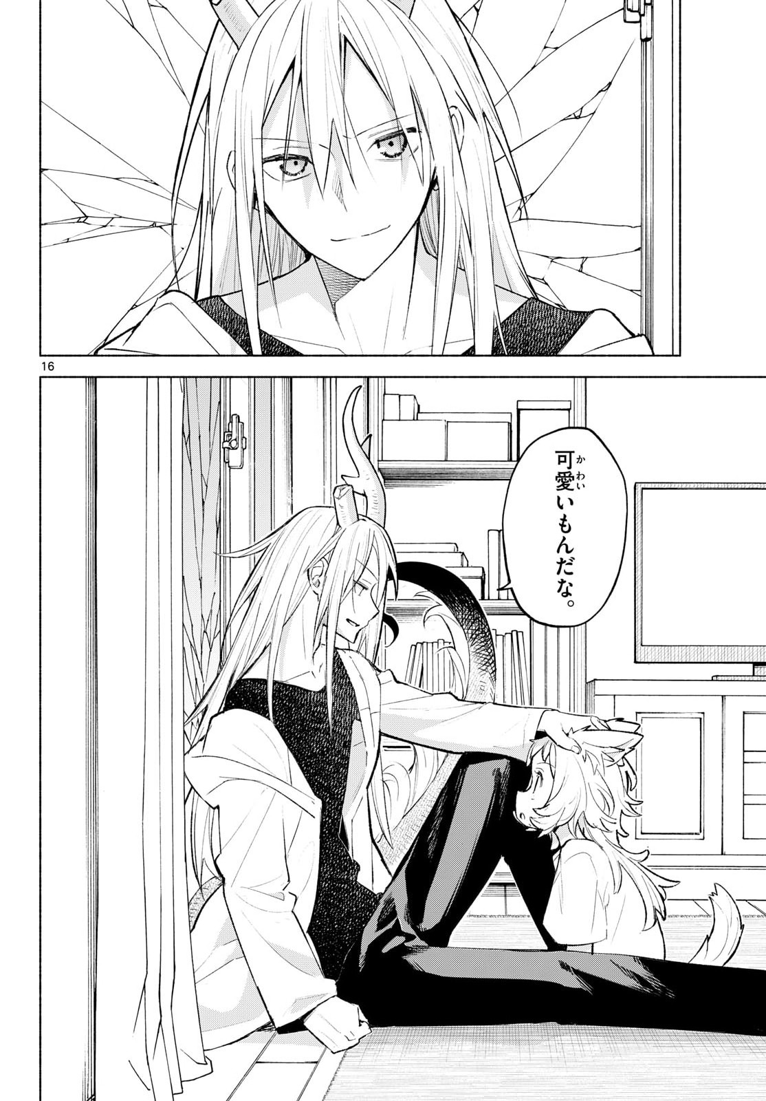 Shippo to Gekirin - Chapter 4 - Page 16