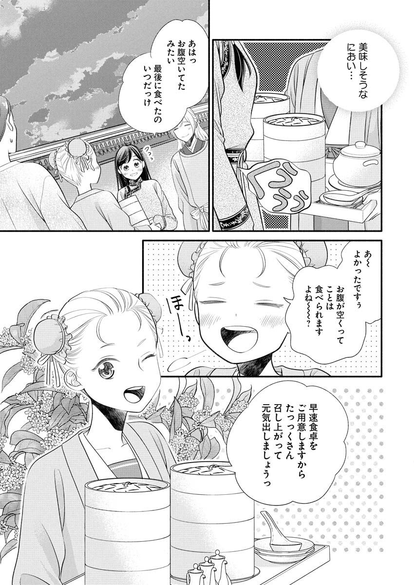 Shiran Koukyuuden - Chapter 3 - Page 17