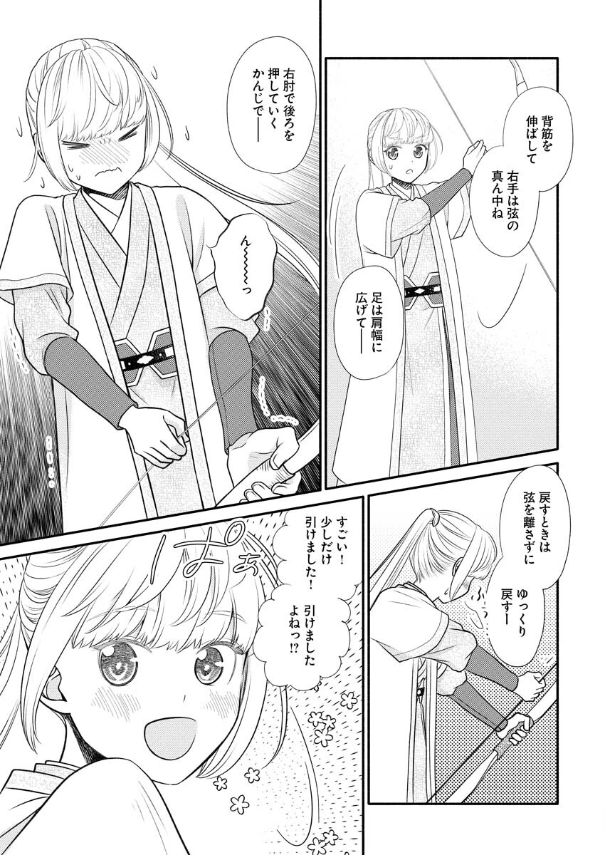 Shiran Koukyuuden - Chapter 6 - Page 7