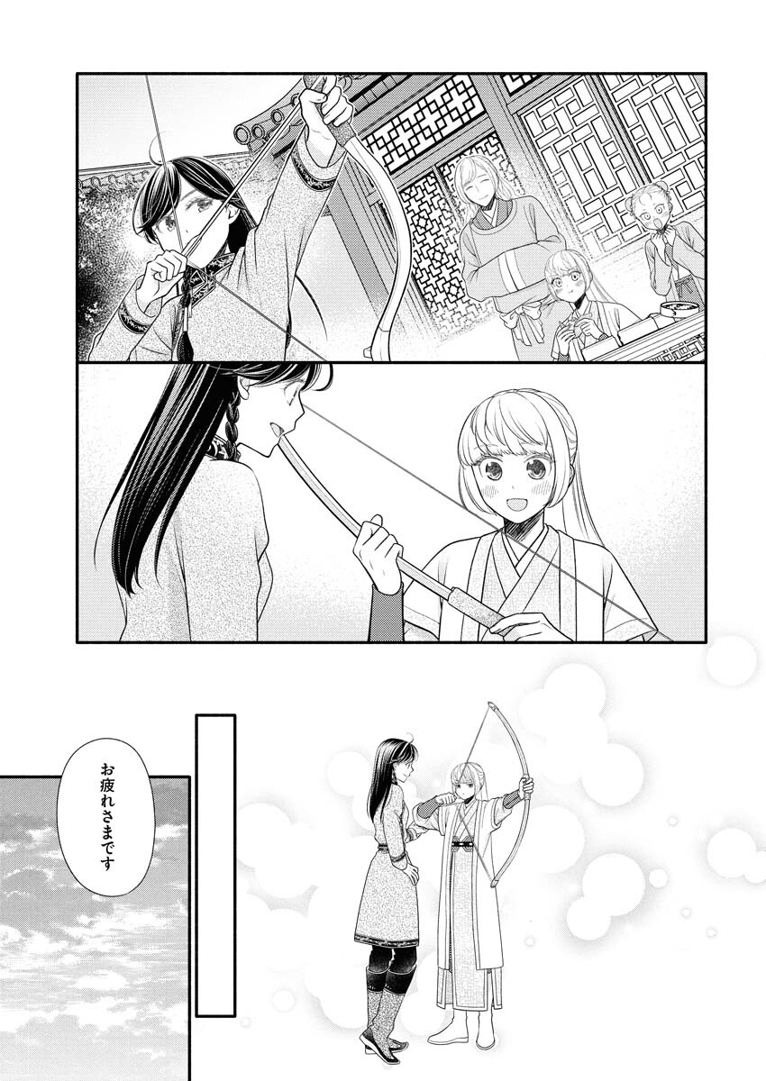 Shiran Koukyuuden - Chapter 6 - Page 9
