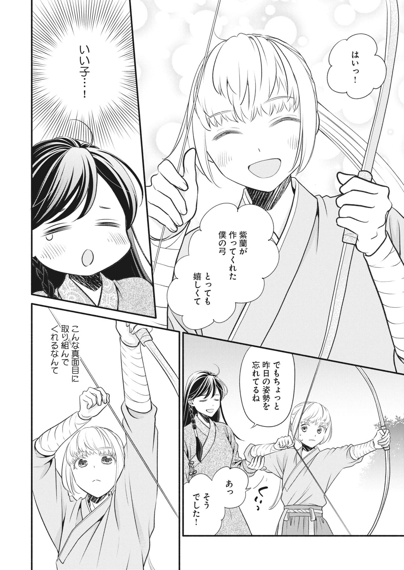 Shiran Koukyuuden - Chapter 7 - Page 14