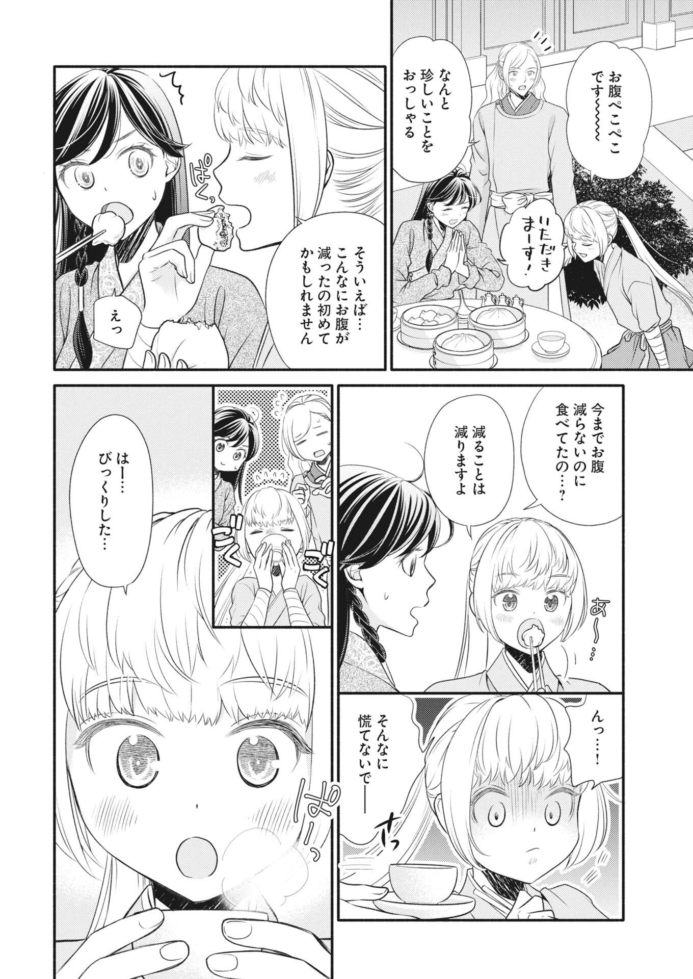 Shiran Koukyuuden - Chapter 7 - Page 16