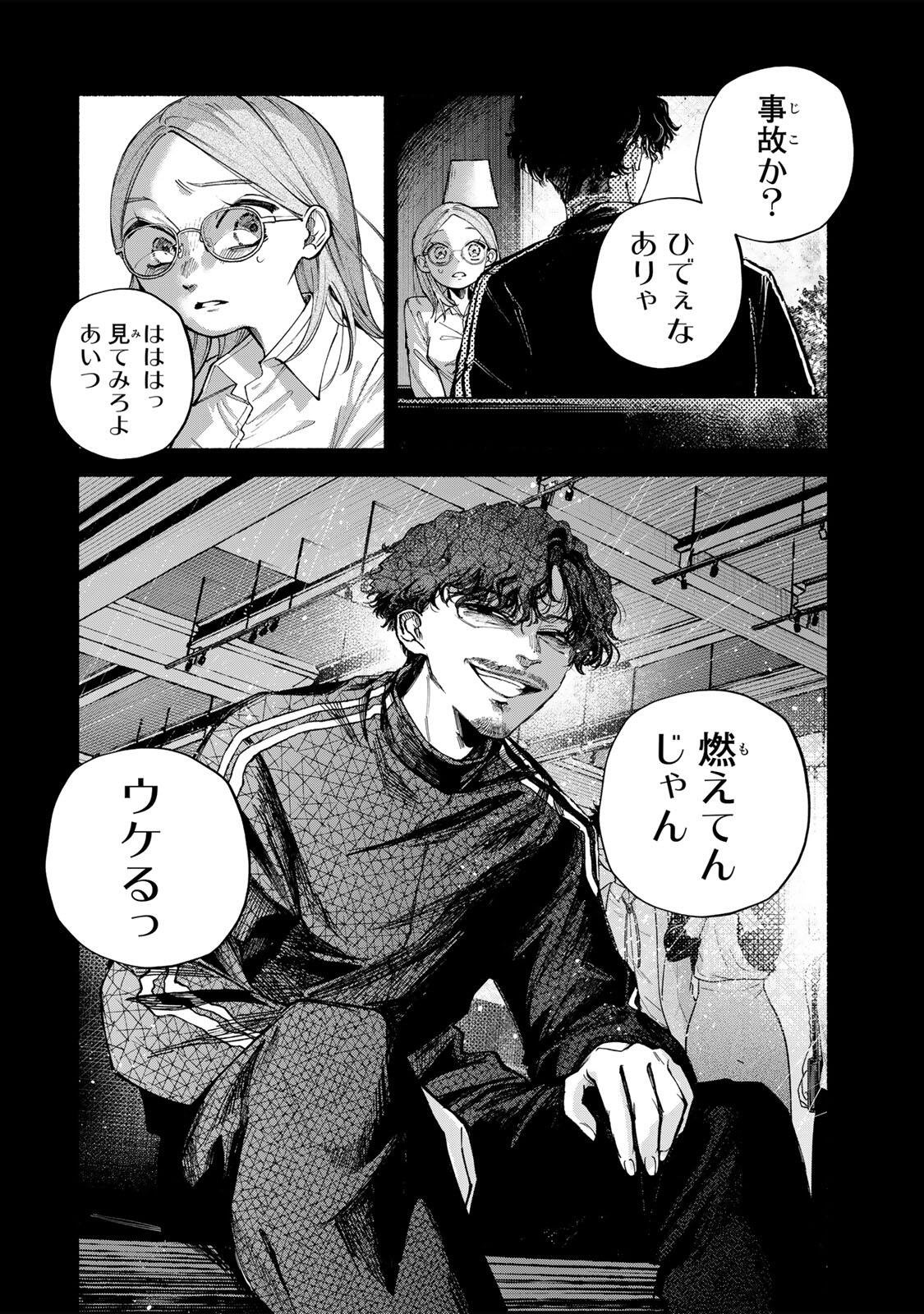 Shiratori Kazoku wa 31 Kaku - Chapter 13 - Page 4