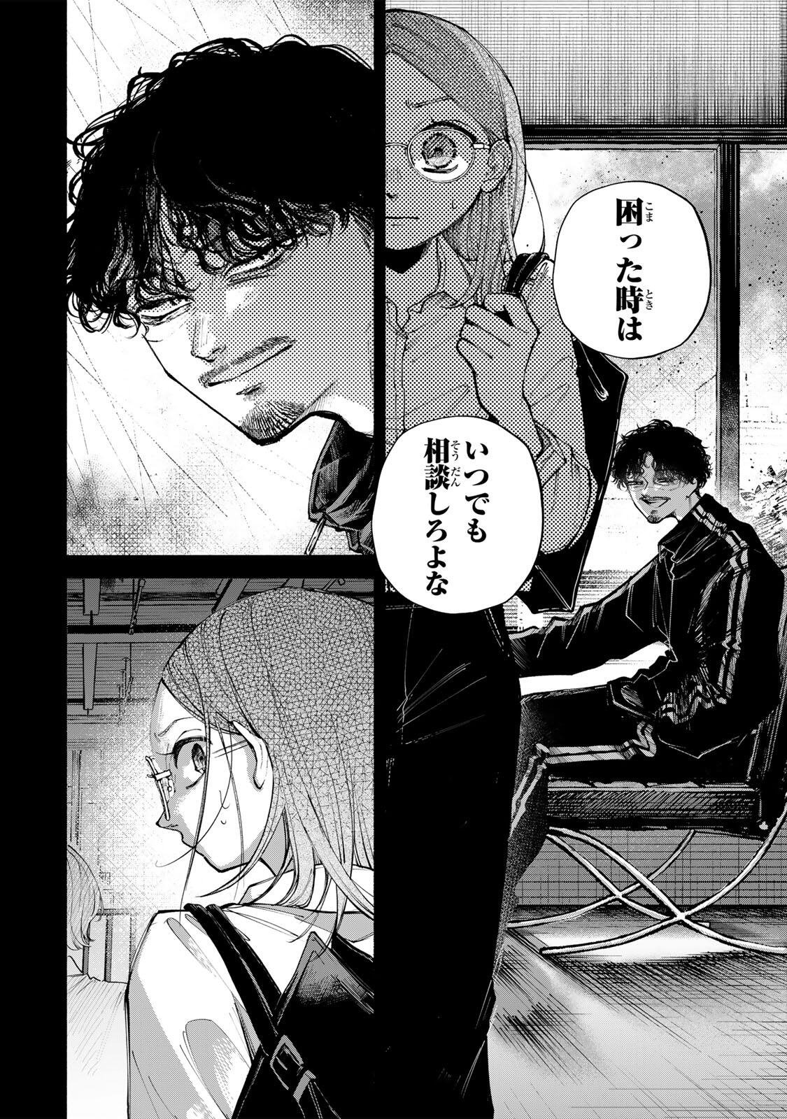 Shiratori Kazoku wa 31 Kaku - Chapter 13 - Page 8