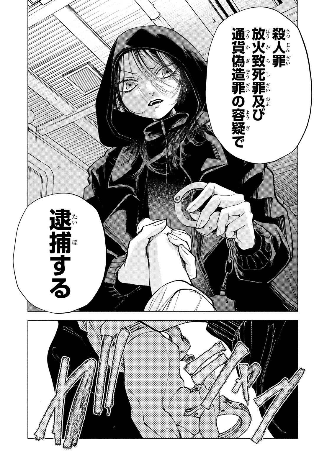 Shiratori Kazoku wa 31 Kaku - Chapter 14 - Page 12