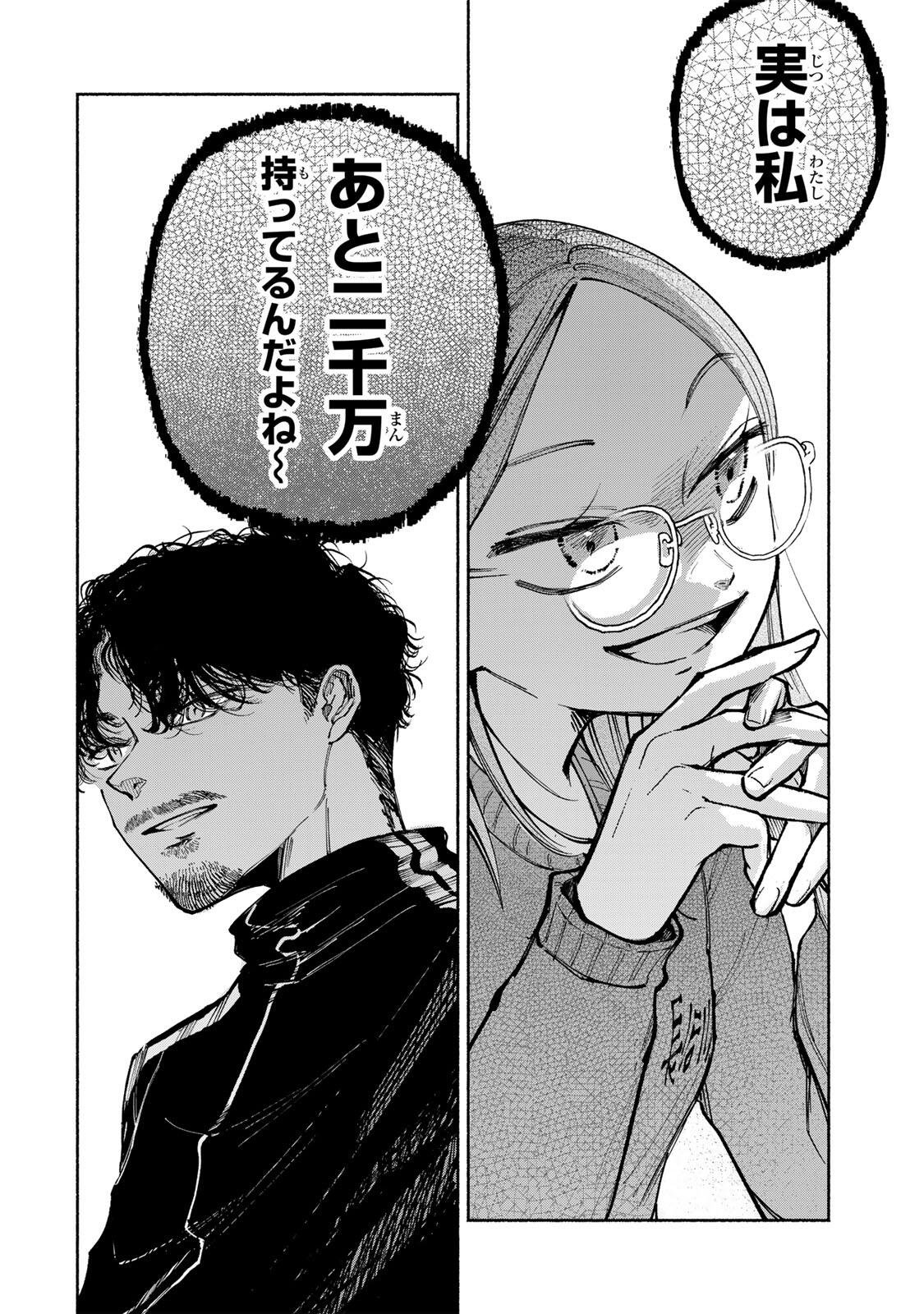 Shiratori Kazoku wa 31 Kaku - Chapter 15 - Page 18