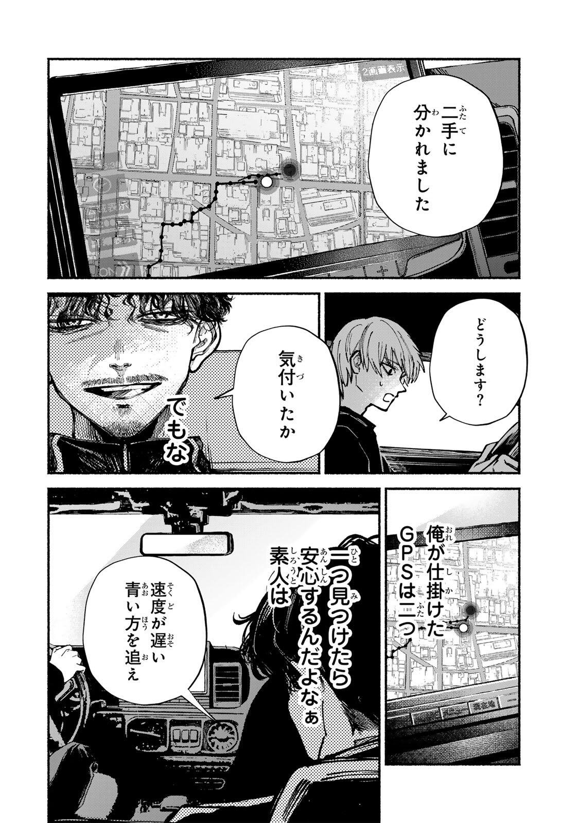 Shiratori Kazoku wa 31 Kaku - Chapter 17 - Page 12