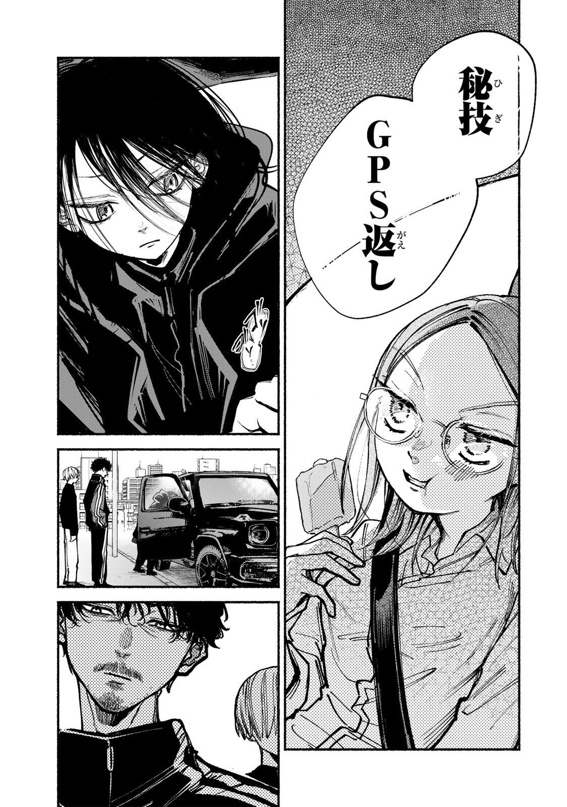 Shiratori Kazoku wa 31 Kaku - Chapter 18 - Page 11