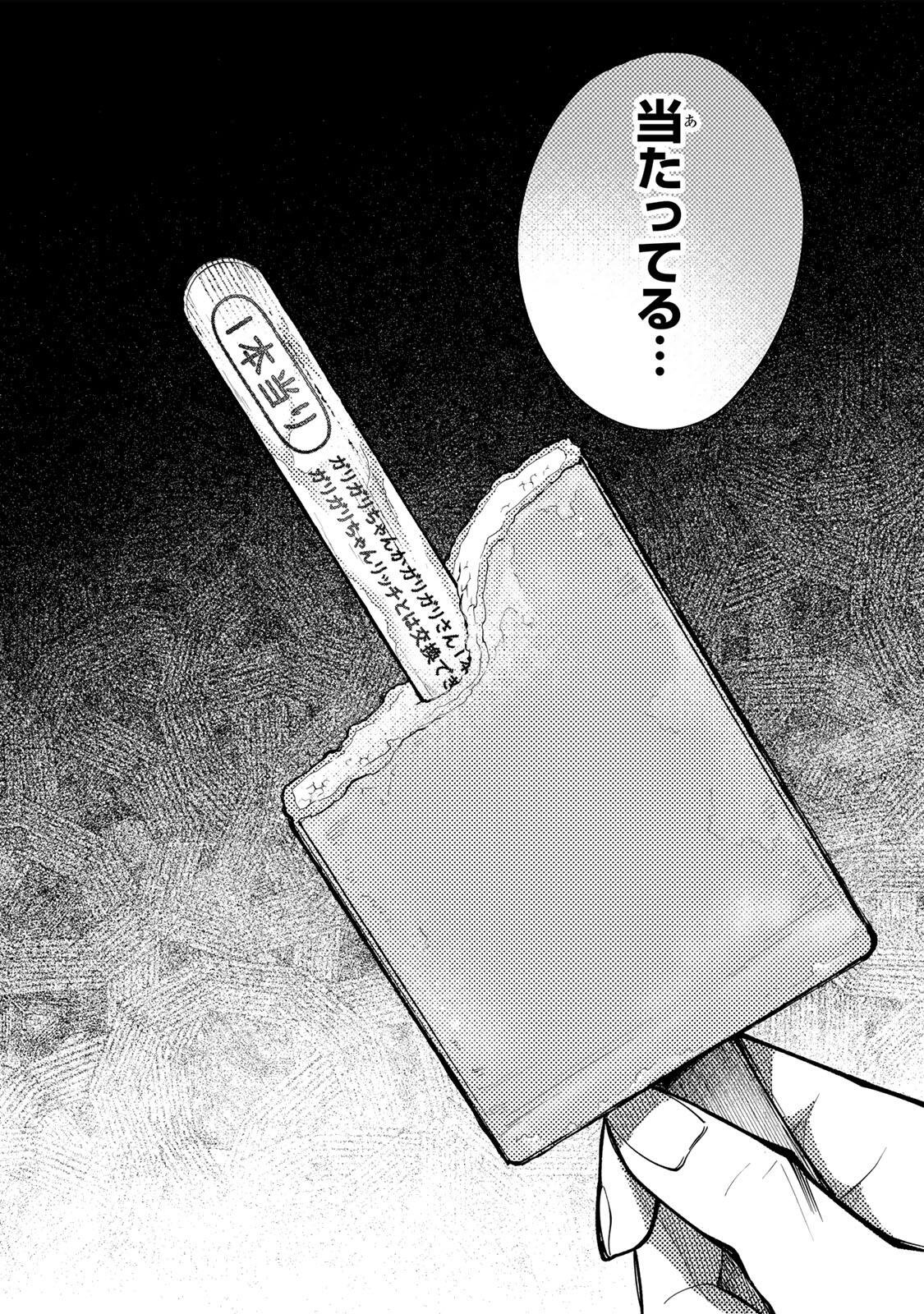 Shiratori Kazoku wa 31 Kaku - Chapter 18 - Page 18