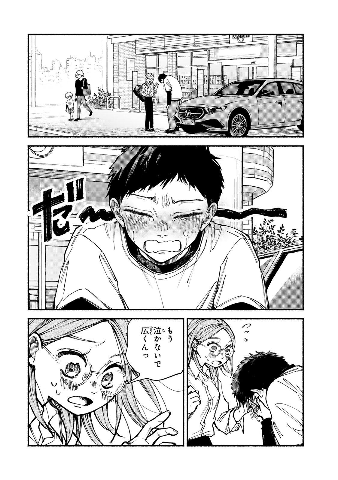 Shiratori Kazoku wa 31 Kaku - Chapter 18 - Page 4