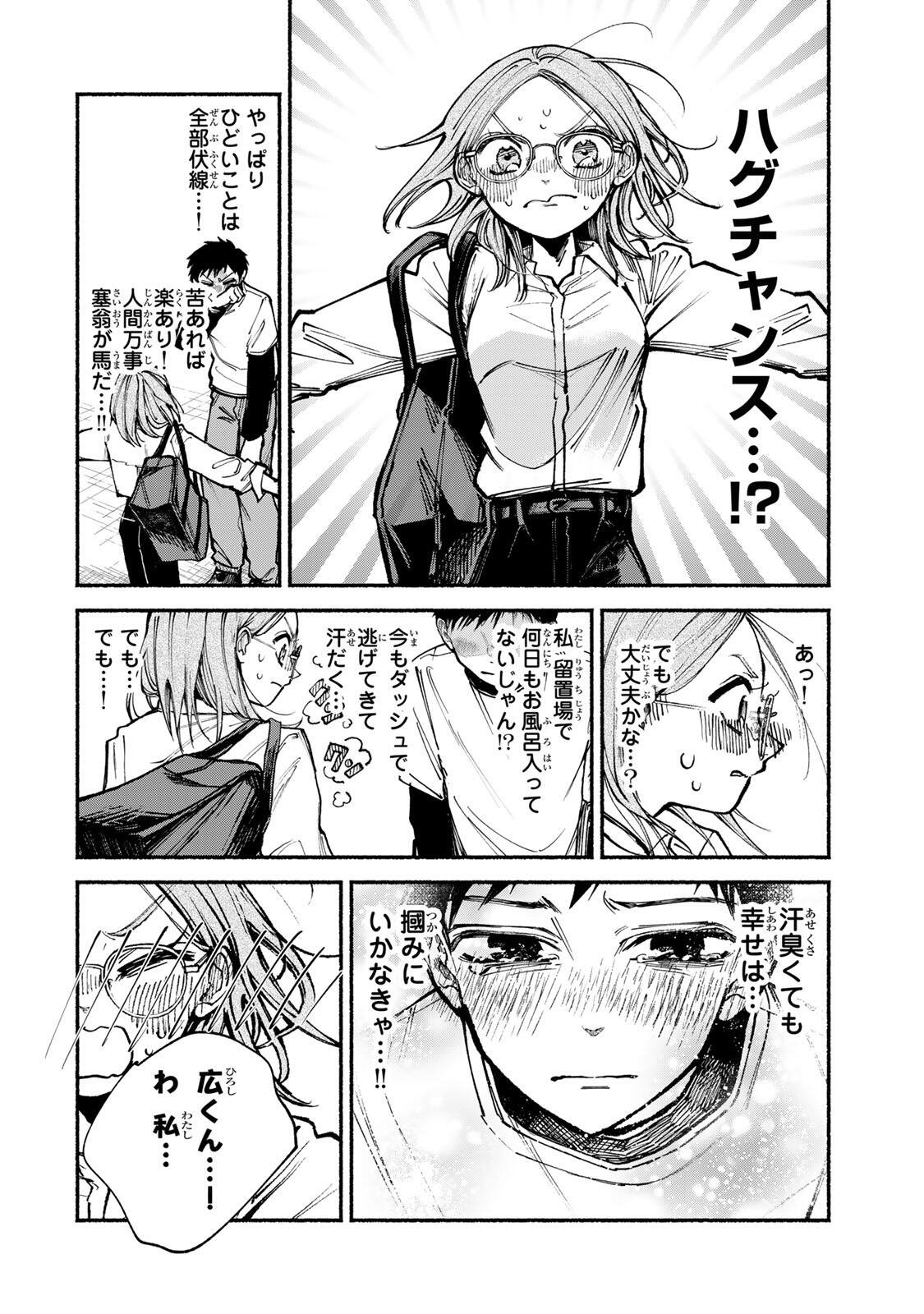 Shiratori Kazoku wa 31 Kaku - Chapter 18 - Page 6