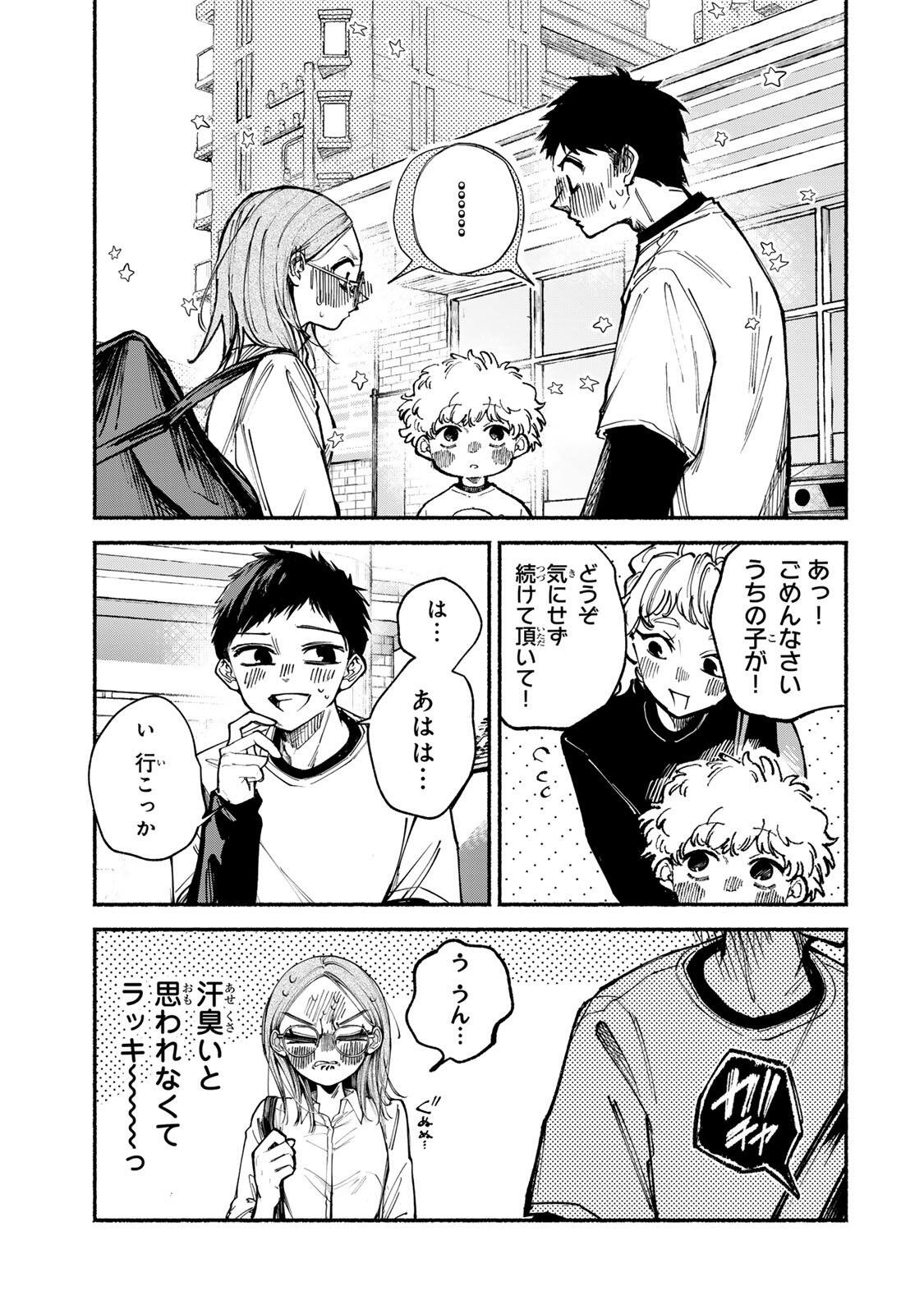Shiratori Kazoku wa 31 Kaku - Chapter 18 - Page 7