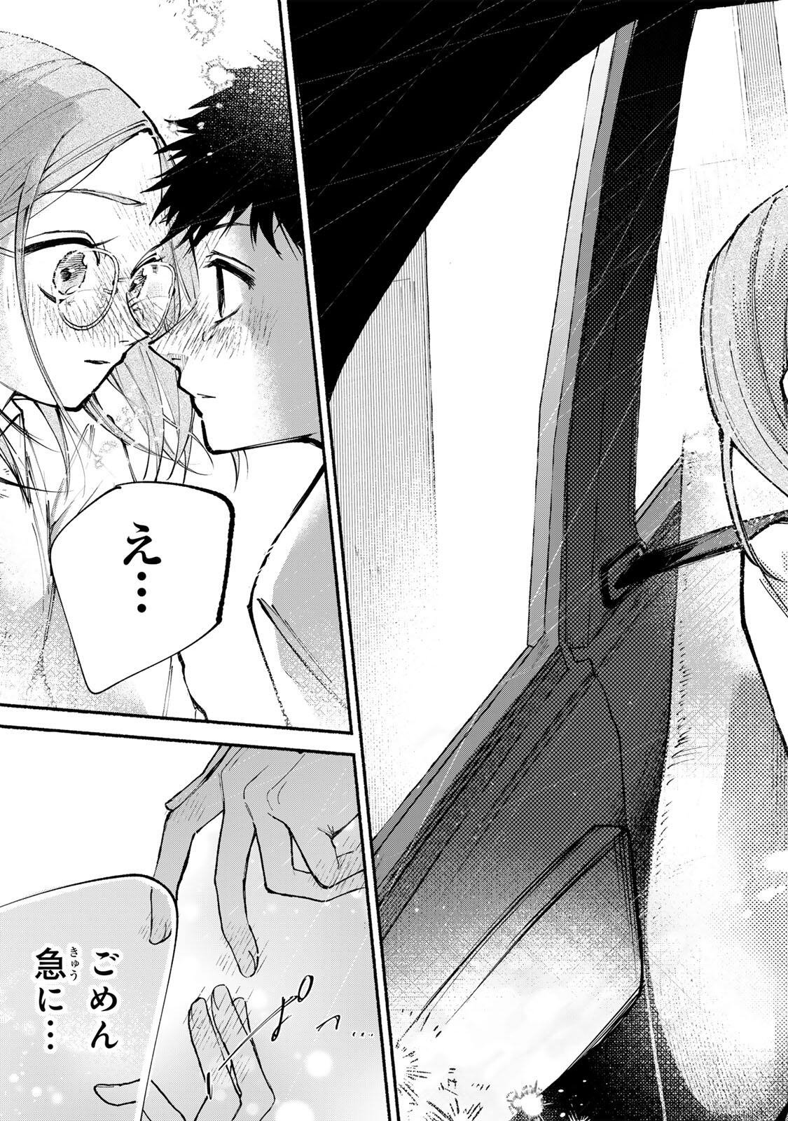 Shiratori Kazoku wa 31 Kaku - Chapter 19 - Page 17