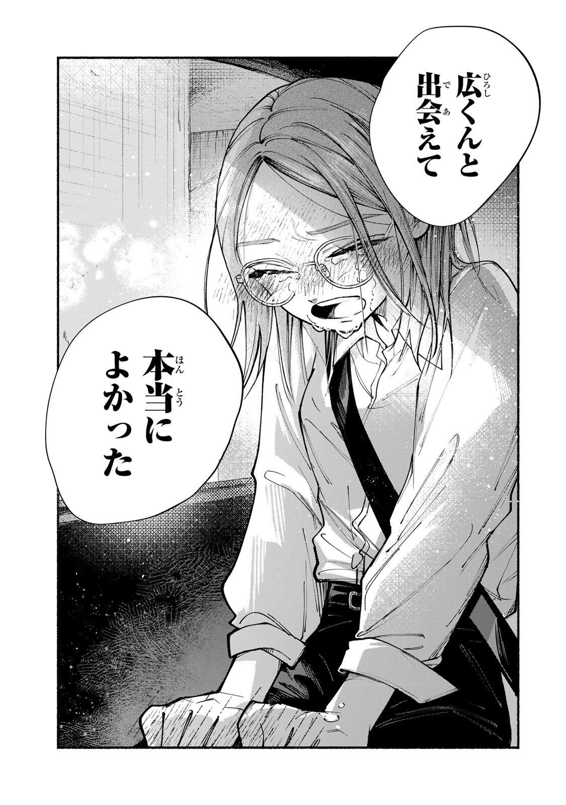 Shiratori Kazoku wa 31 Kaku - Chapter 19 - Page 19