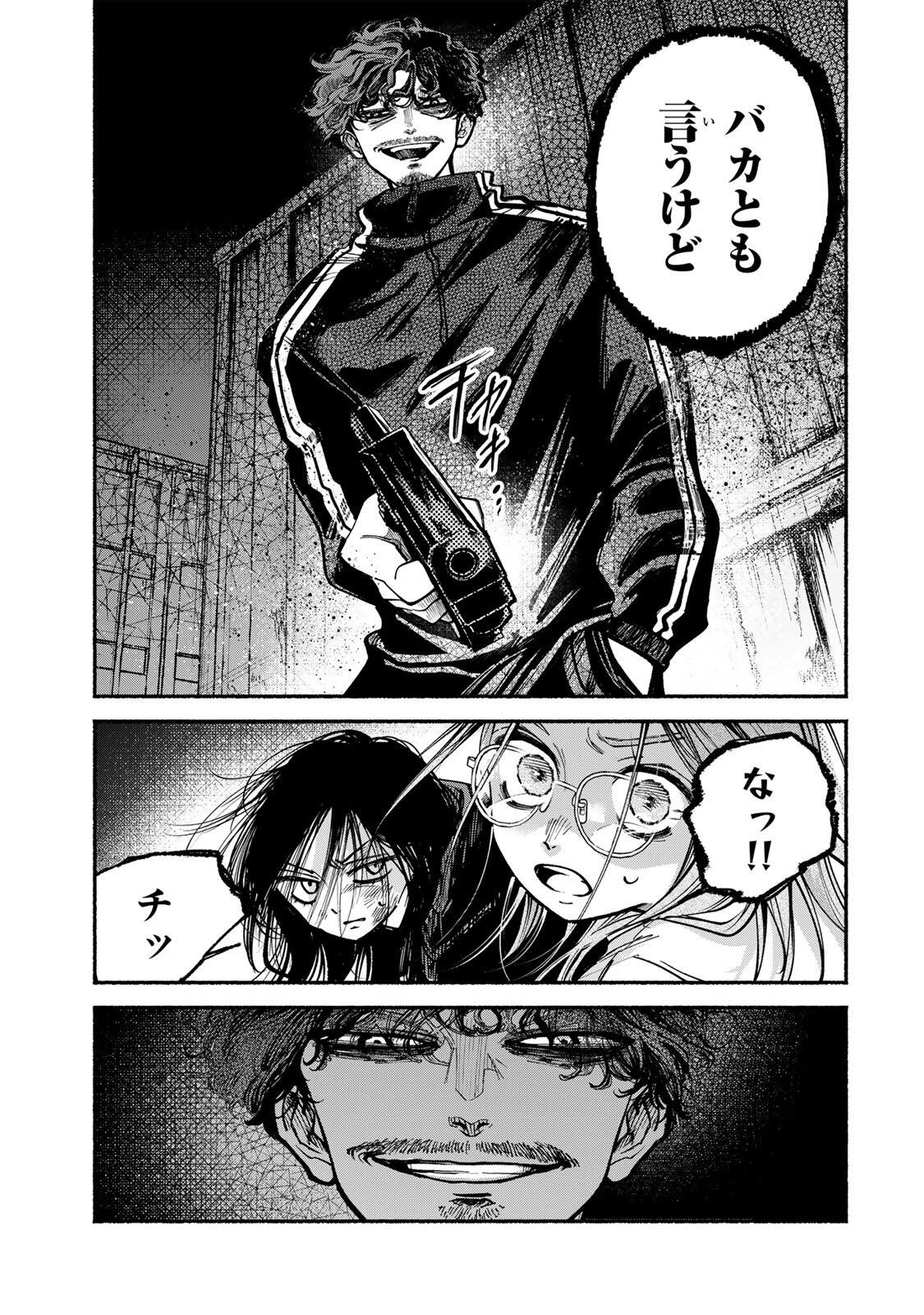 Shiratori Kazoku wa 31 Kaku - Chapter 20 - Page 7
