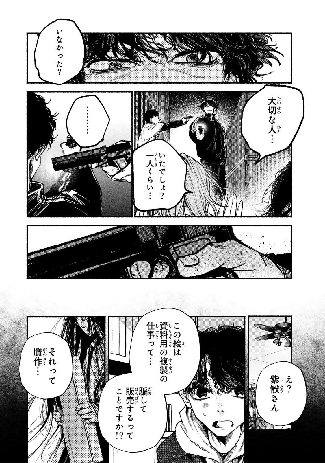 Shiratori Kazoku wa 31 Kaku - Chapter 21 - Page 12