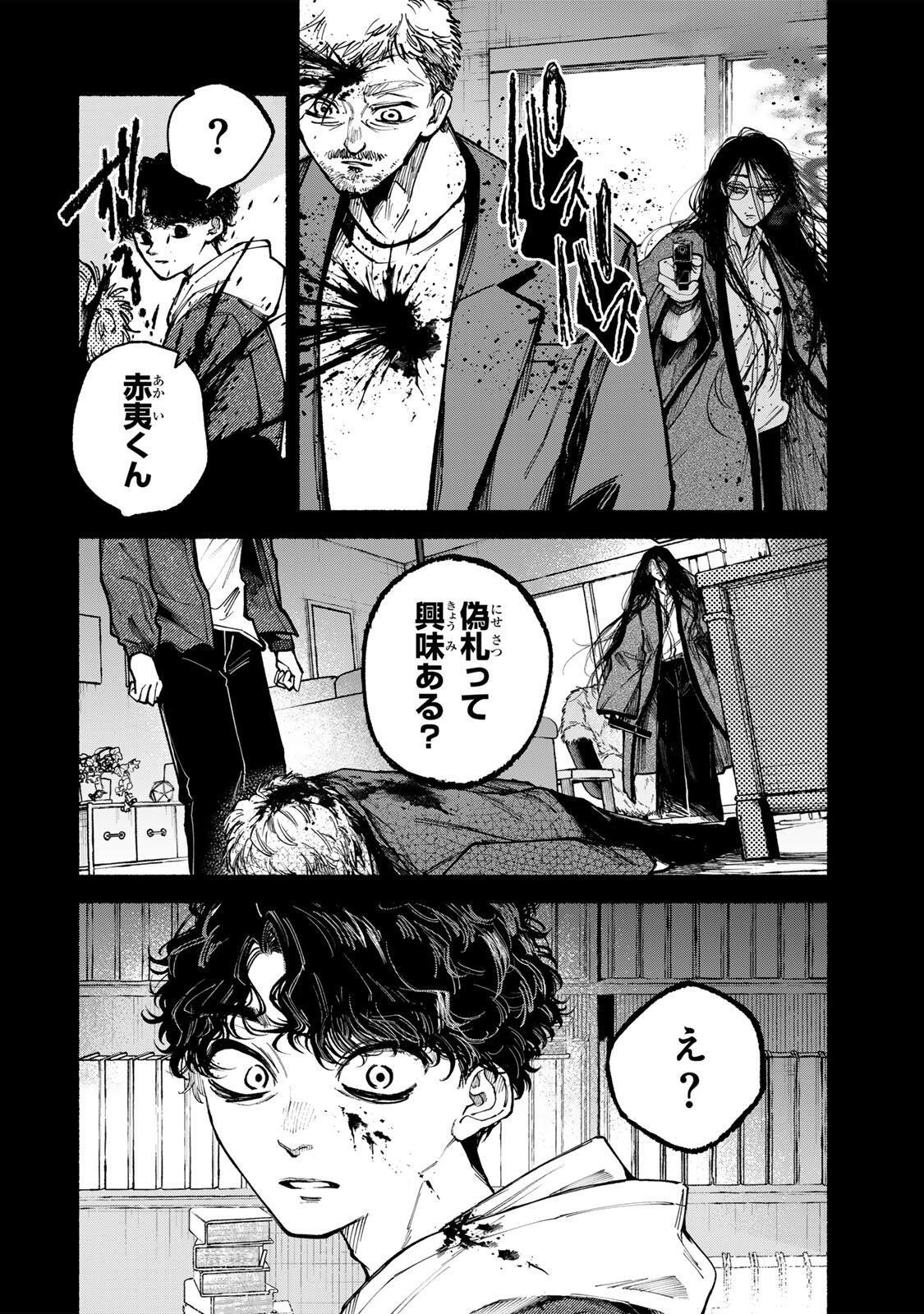 Shiratori Kazoku wa 31 Kaku - Chapter 21 - Page 16
