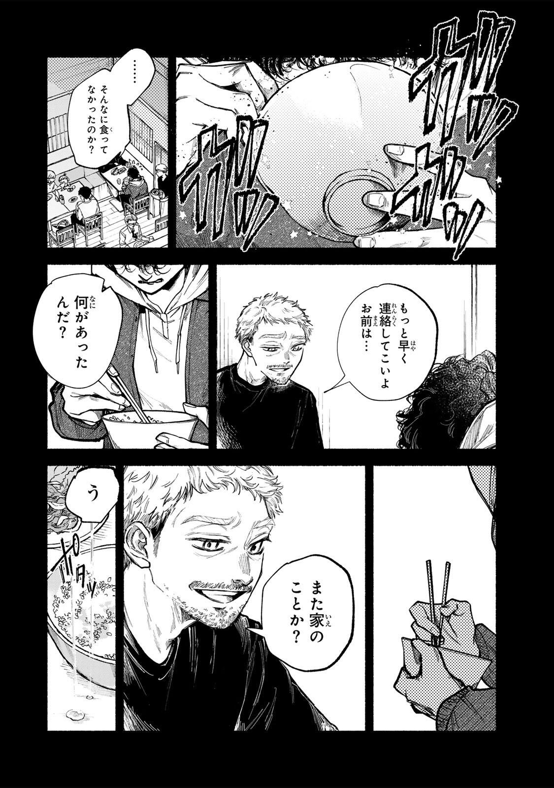 Shiratori Kazoku wa 31 Kaku - Chapter 21 - Page 8