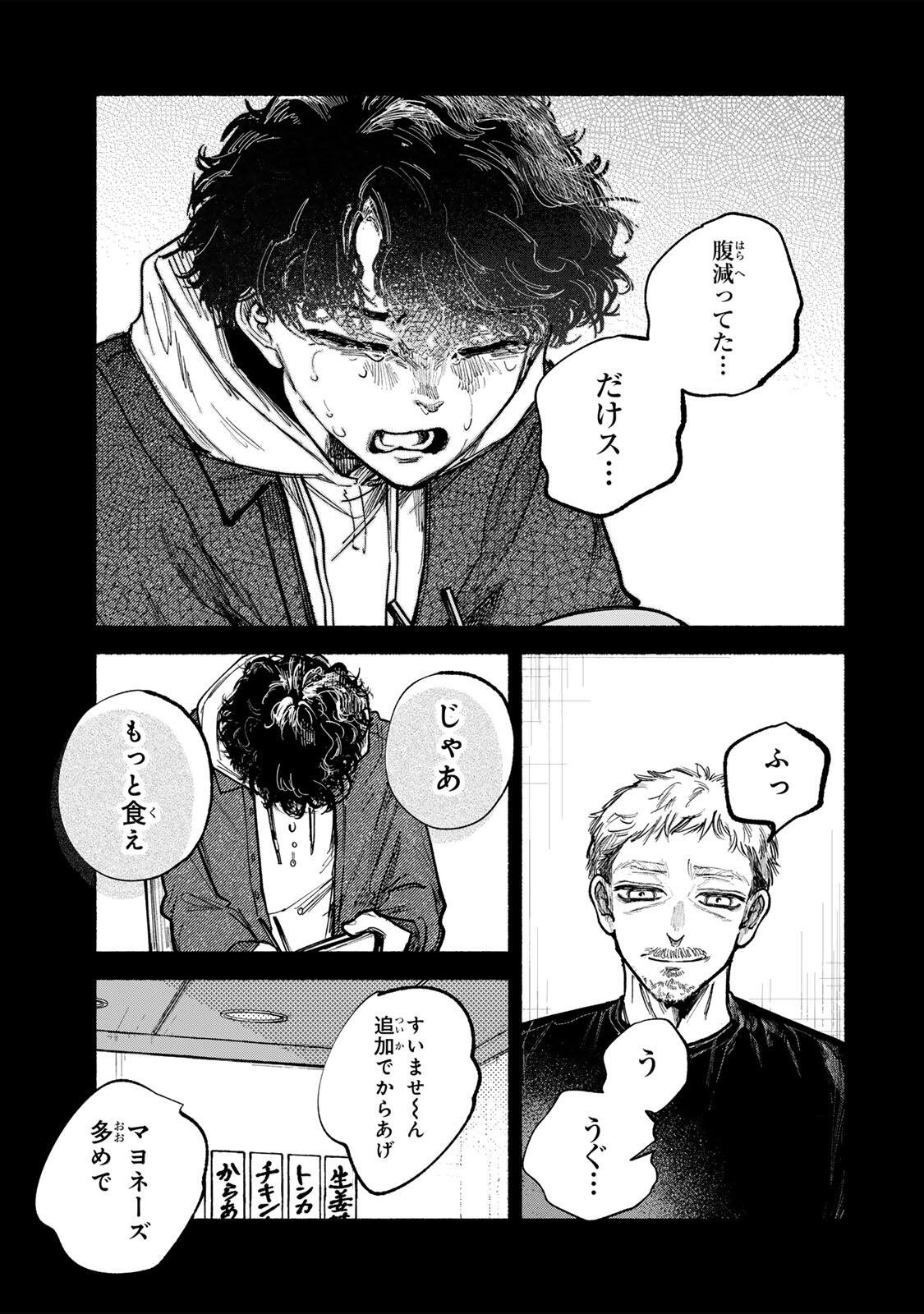Shiratori Kazoku wa 31 Kaku - Chapter 21 - Page 9