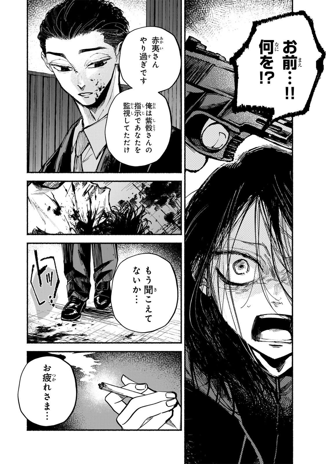 Shiratori Kazoku wa 31 Kaku - Chapter 22 - Page 12