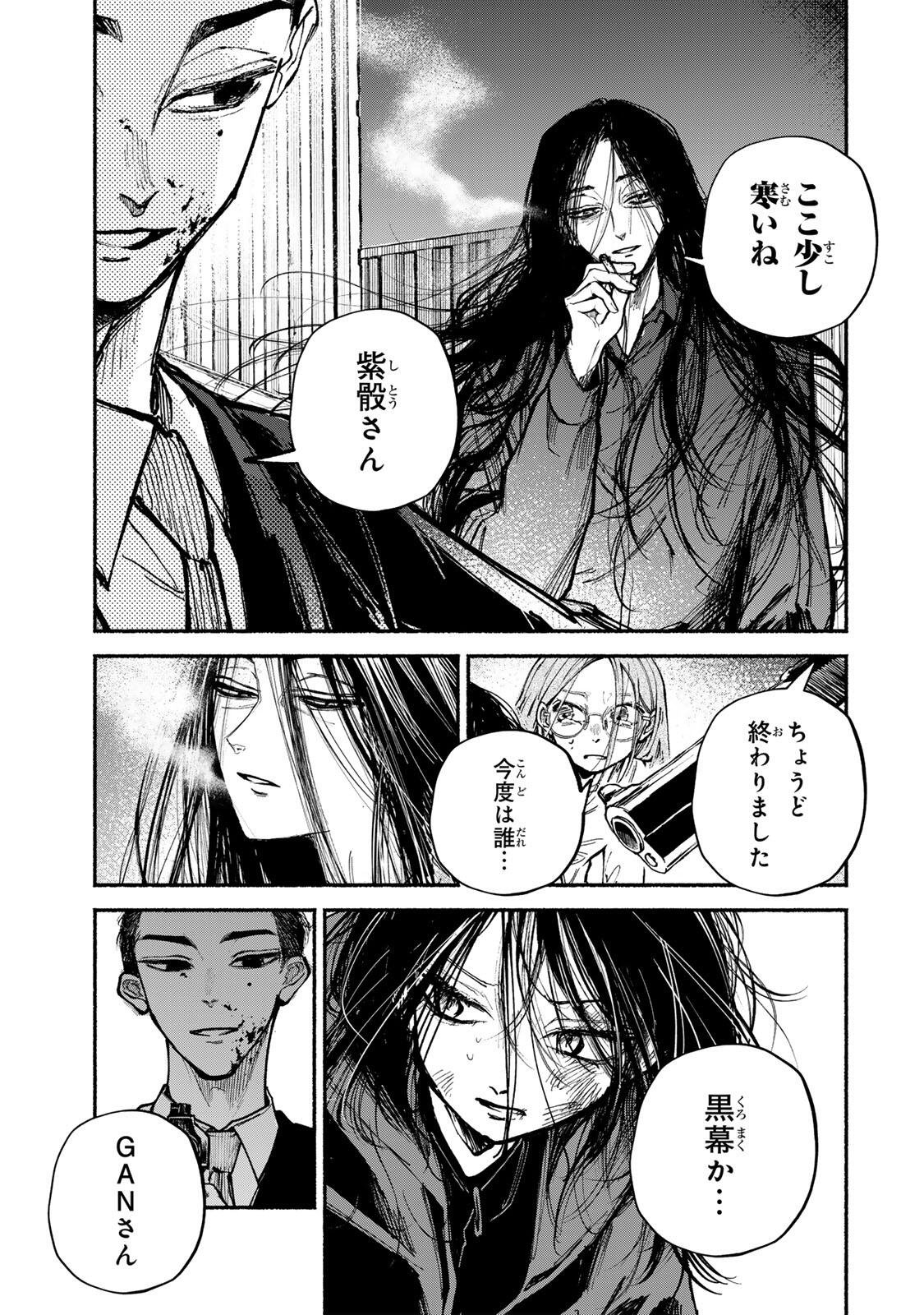Shiratori Kazoku wa 31 Kaku - Chapter 22 - Page 13
