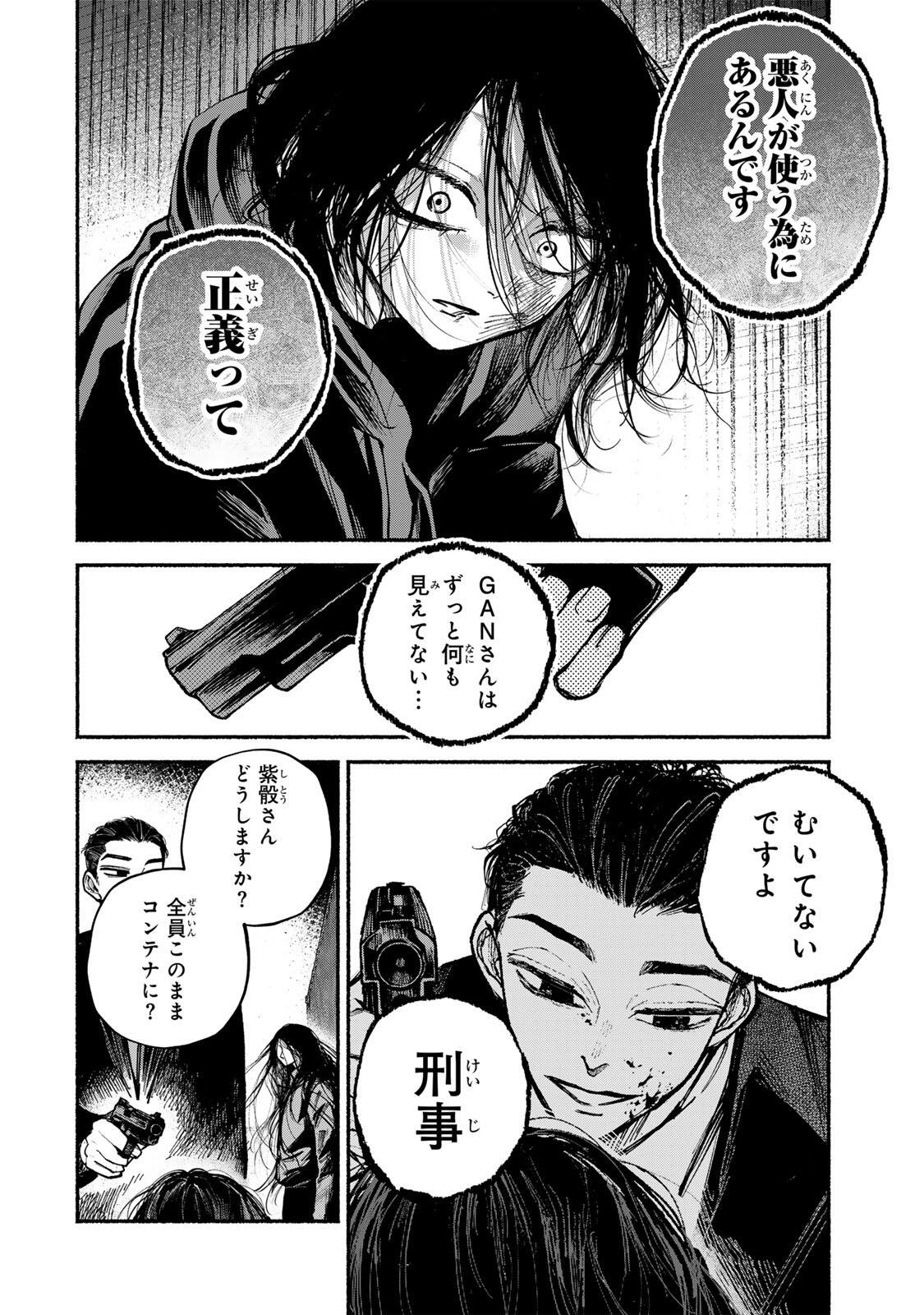 Shiratori Kazoku wa 31 Kaku - Chapter 22 - Page 16
