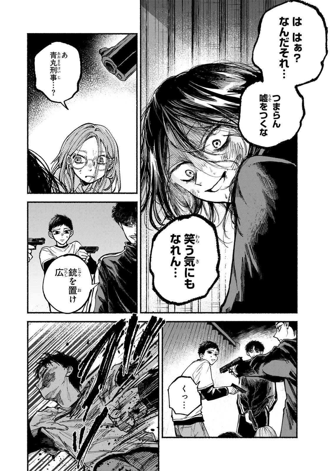 Shiratori Kazoku wa 31 Kaku - Chapter 22 - Page 8