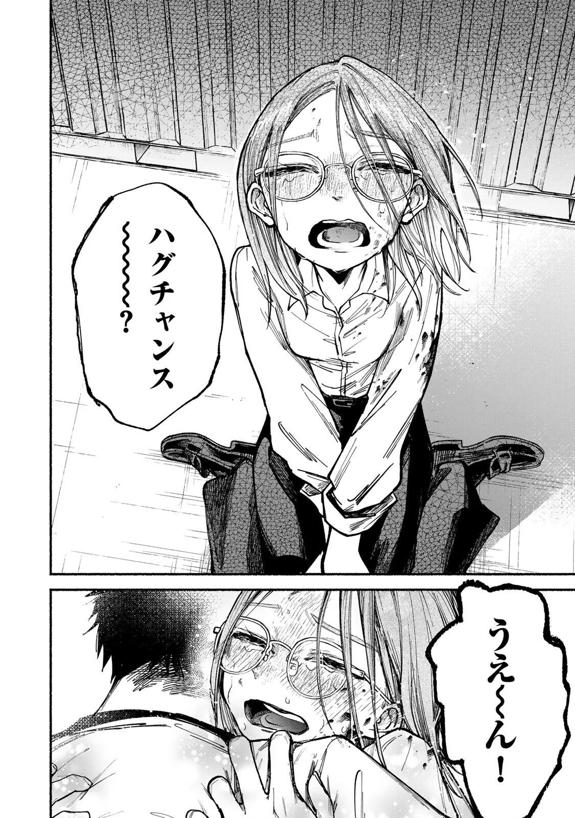 Shiratori Kazoku wa 31 Kaku - Chapter 23 - Page 12
