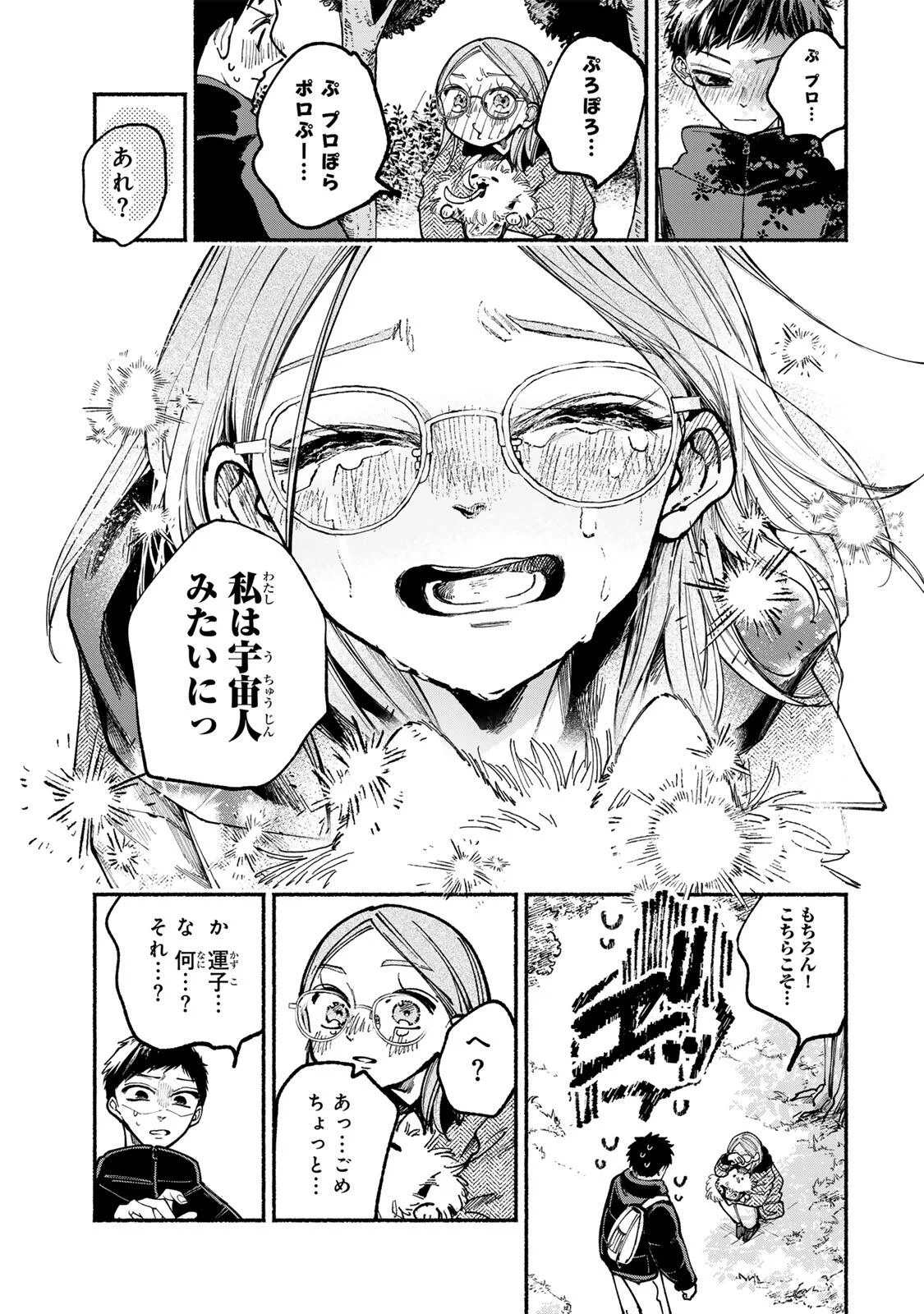 Shiratori Kazoku wa 31 Kaku - Chapter 23 - Page 19