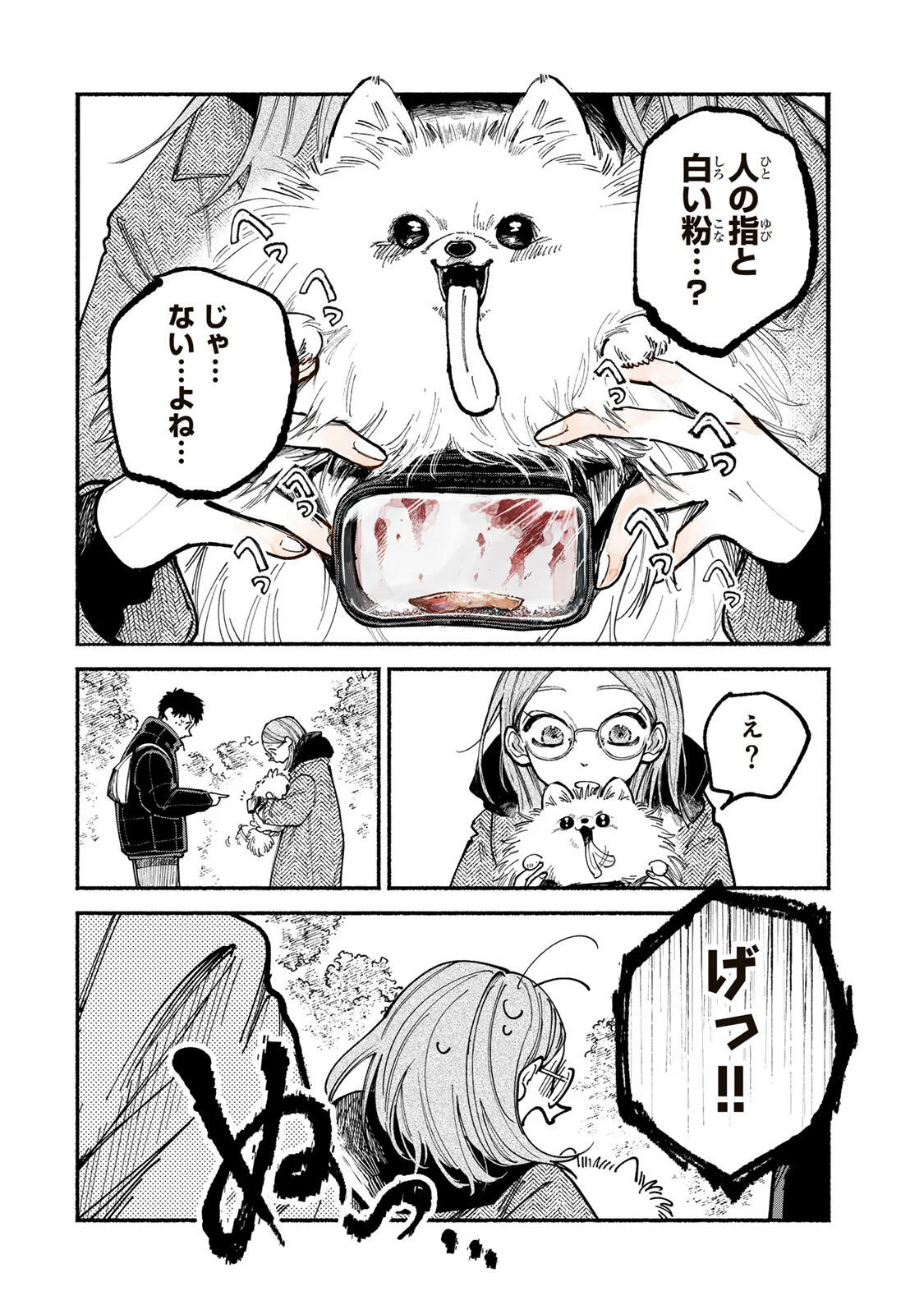 Shiratori Kazoku wa 31 Kaku - Chapter 23 - Page 20