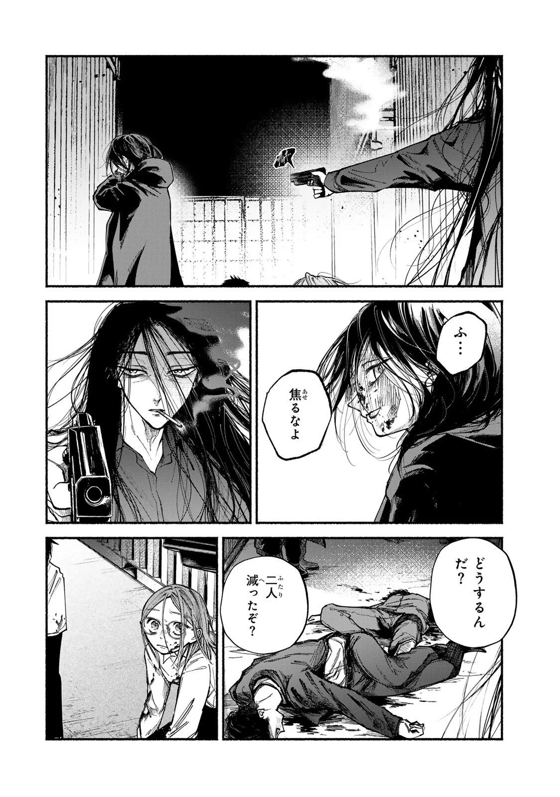 Shiratori Kazoku wa 31 Kaku - Chapter 23 - Page 6