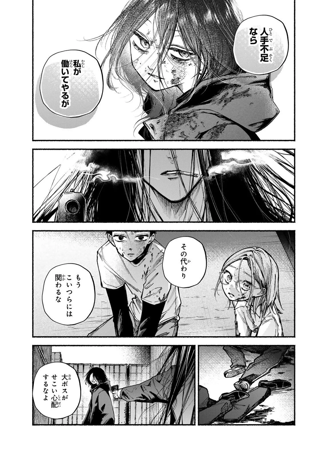 Shiratori Kazoku wa 31 Kaku - Chapter 23 - Page 7