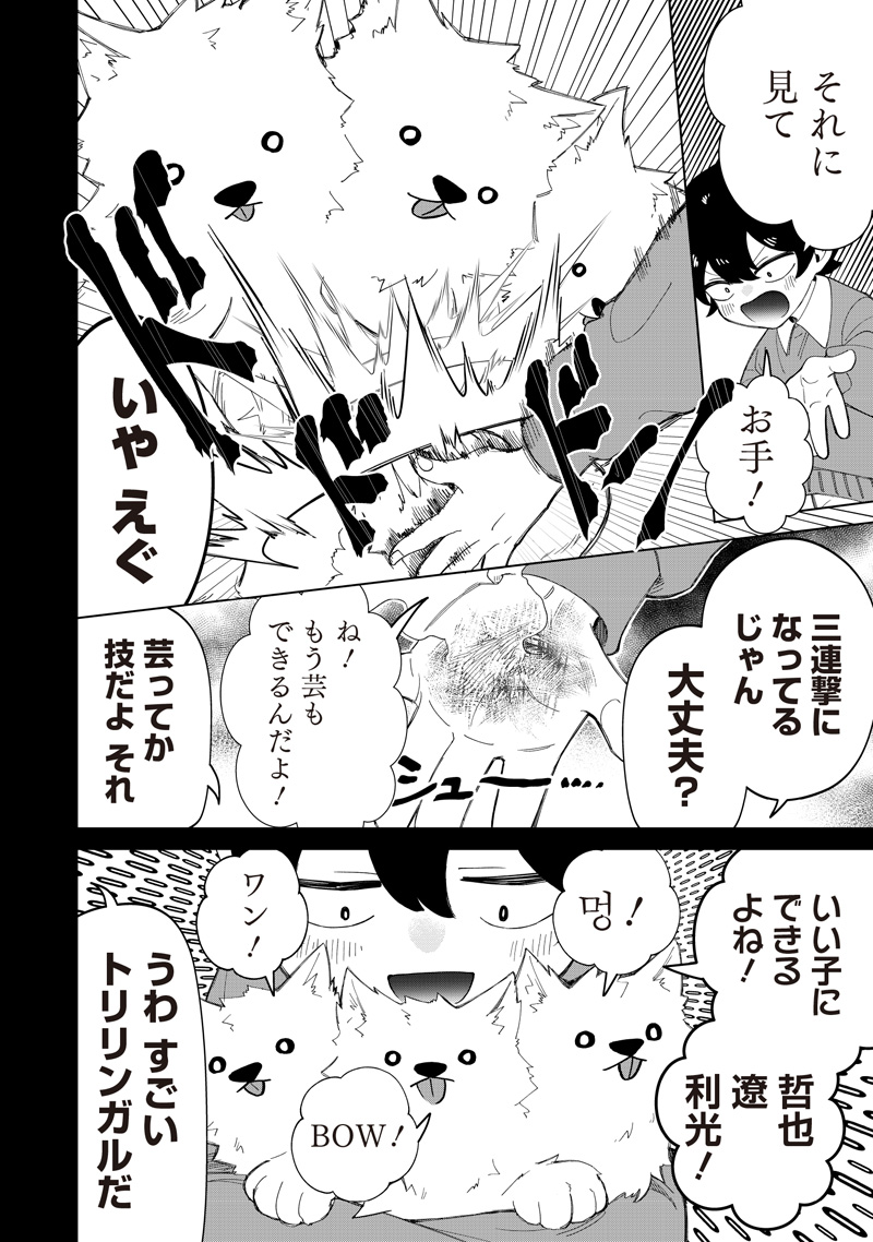 Shiretto Sugee Koto Iteru Gal: Shiritsu Para no Marukoukou no Nichijou - Chapter 49 - Page 10