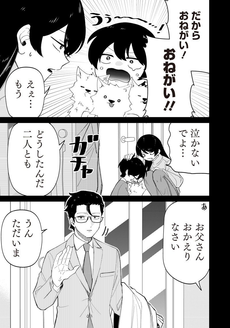 Shiretto Sugee Koto Iteru Gal: Shiritsu Para no Marukoukou no Nichijou - Chapter 49 - Page 11