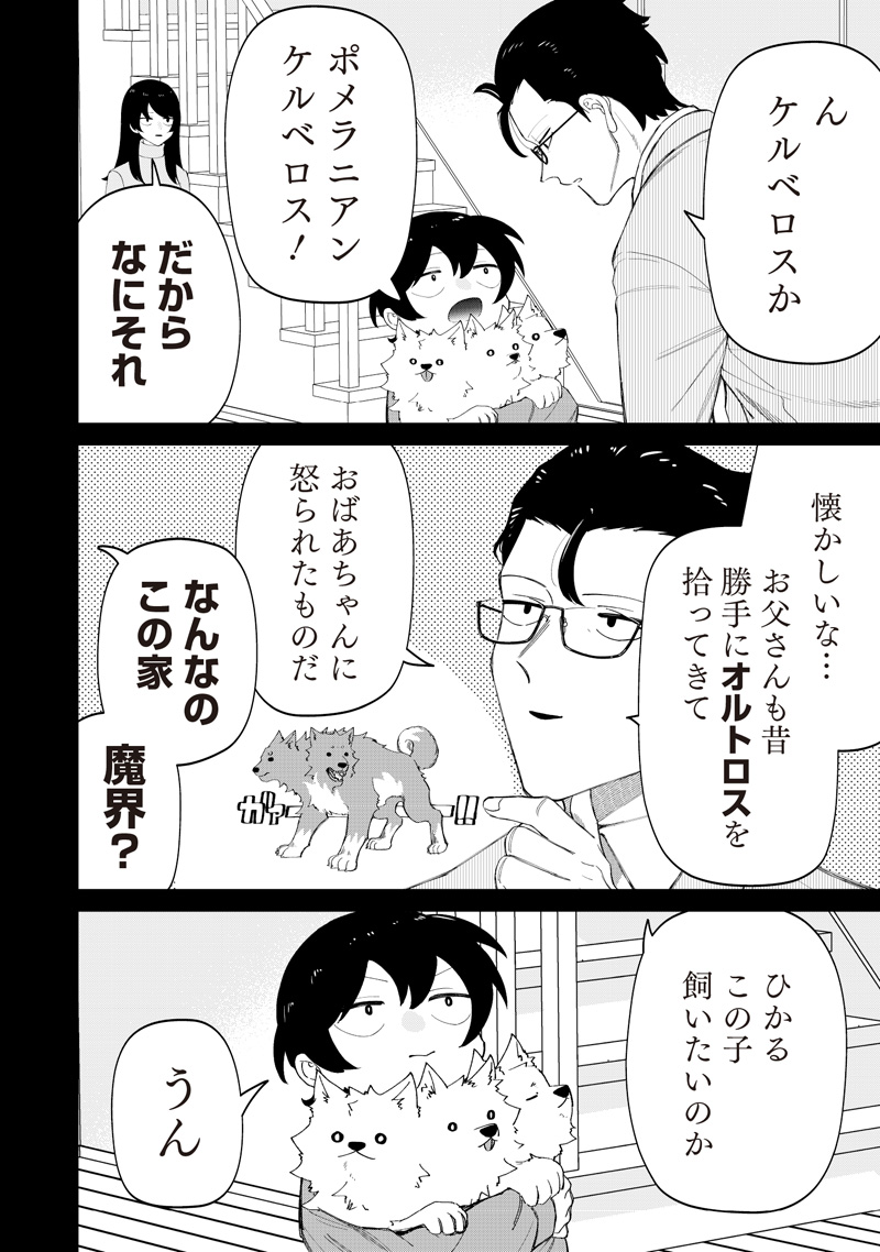 Shiretto Sugee Koto Iteru Gal: Shiritsu Para no Marukoukou no Nichijou - Chapter 49 - Page 12