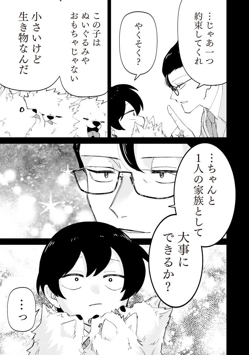 Shiretto Sugee Koto Iteru Gal: Shiritsu Para no Marukoukou no Nichijou - Chapter 49 - Page 13