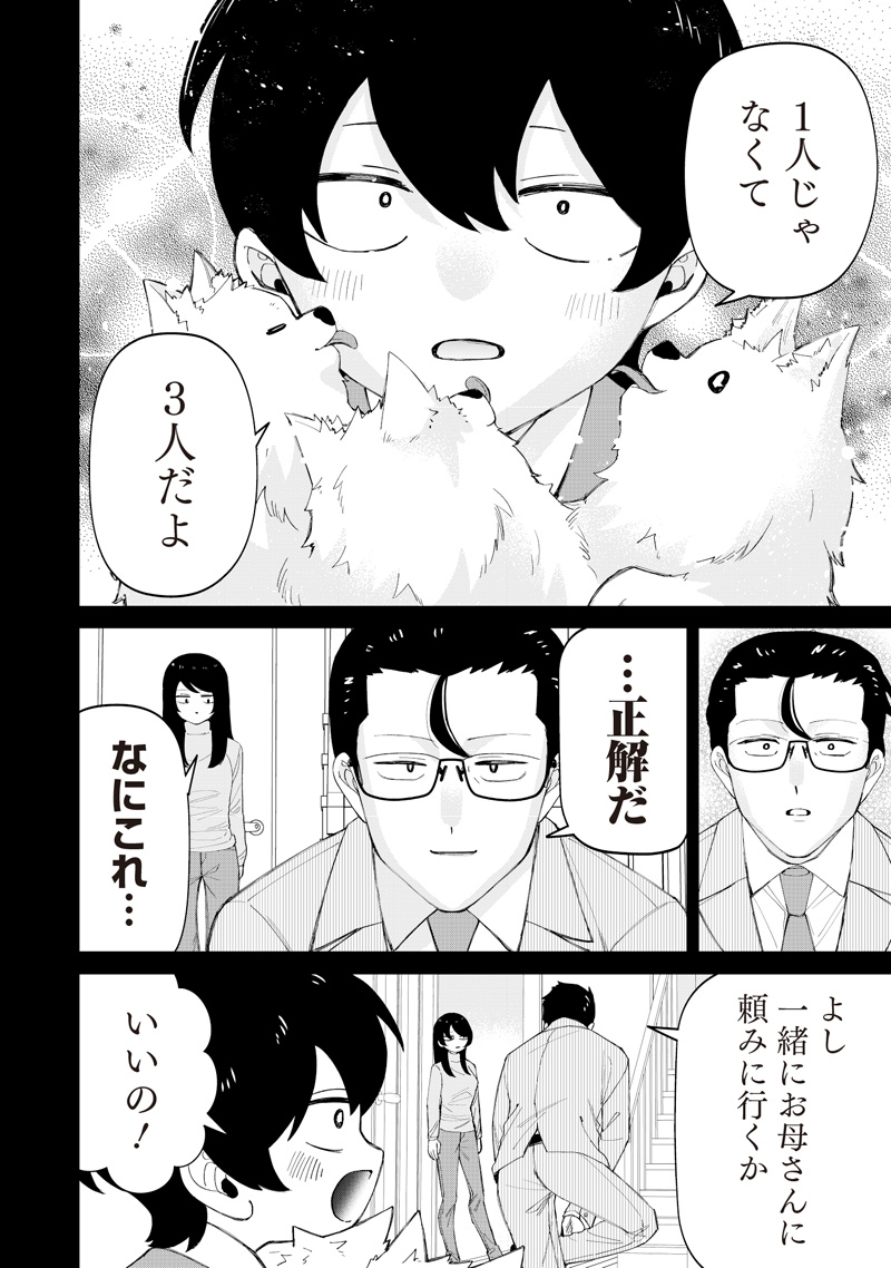Shiretto Sugee Koto Iteru Gal: Shiritsu Para no Marukoukou no Nichijou - Chapter 49 - Page 14