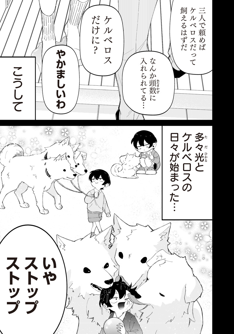 Shiretto Sugee Koto Iteru Gal: Shiritsu Para no Marukoukou no Nichijou - Chapter 49 - Page 15