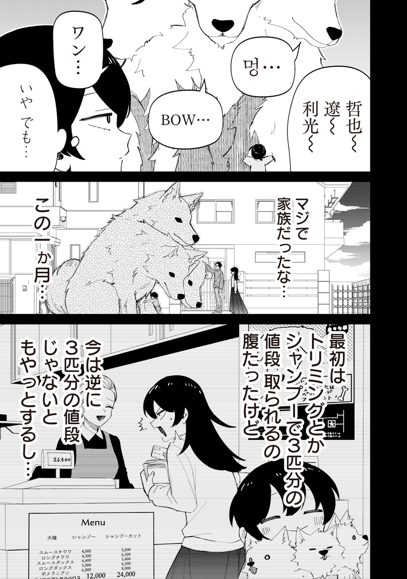 Shiretto Sugee Koto Iteru Gal: Shiritsu Para no Marukoukou no Nichijou - Chapter 49 - Page 17