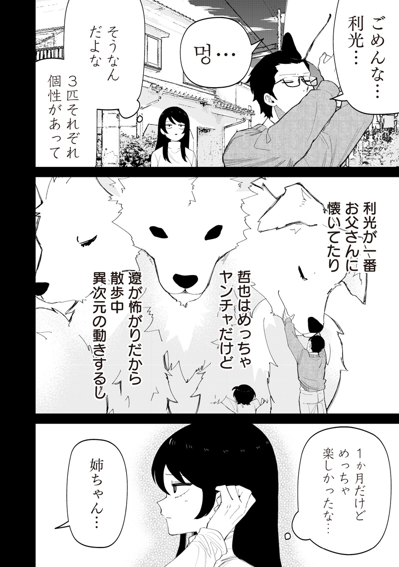Shiretto Sugee Koto Iteru Gal: Shiritsu Para no Marukoukou no Nichijou - Chapter 49 - Page 18