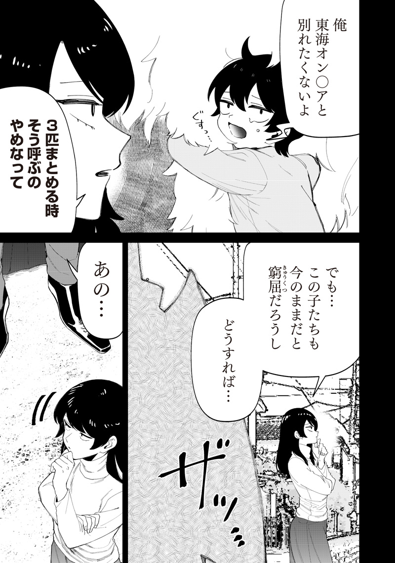Shiretto Sugee Koto Iteru Gal: Shiritsu Para no Marukoukou no Nichijou - Chapter 49 - Page 19